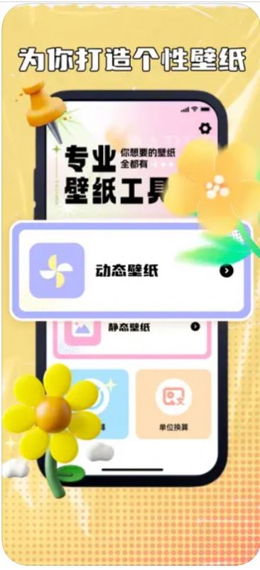 书聚主题壁纸手机版最新版app截图