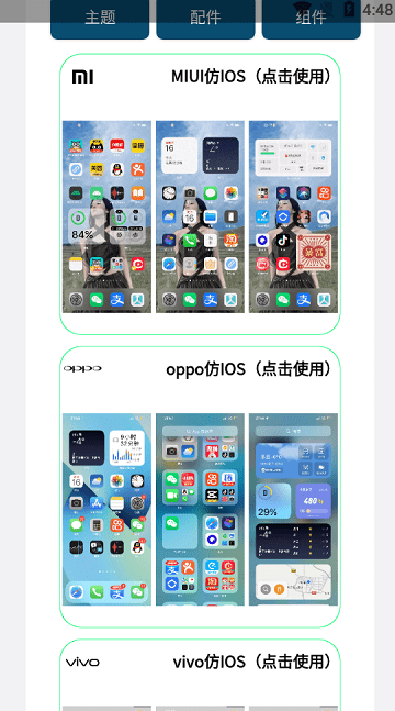 ios软件大全