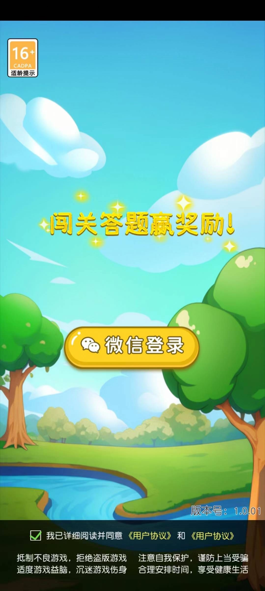 财神小土豪红包版游戏截图