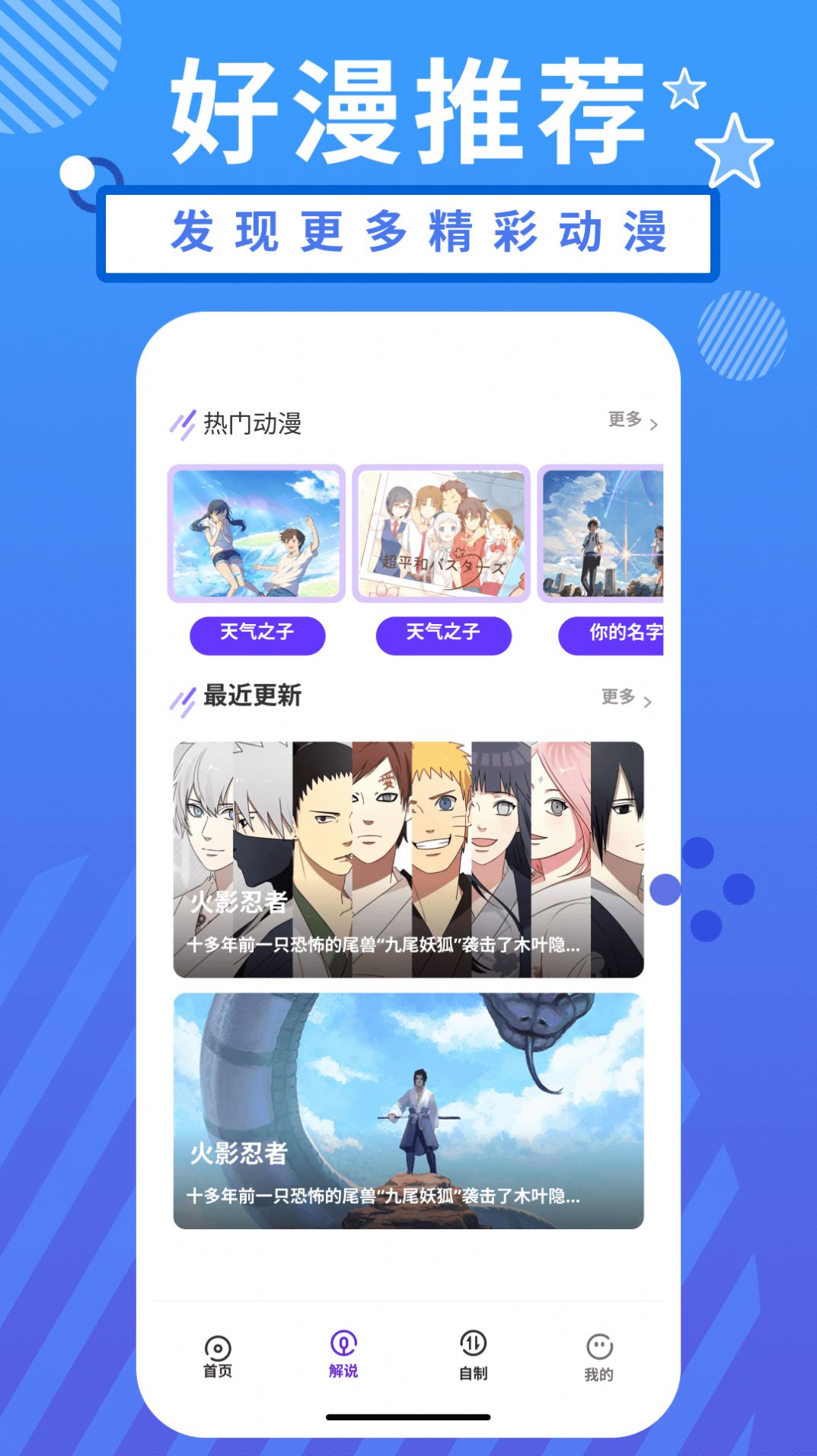 小羞漫画壁纸最新版app截图