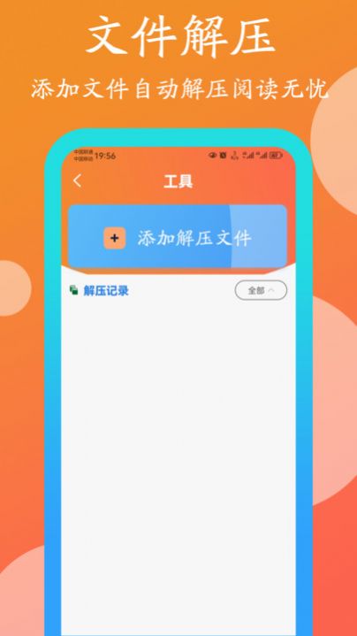 365阅读计划 少年得到官方版app截图