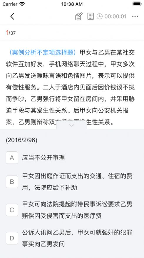 鼎峰法考官方版最新版app截图