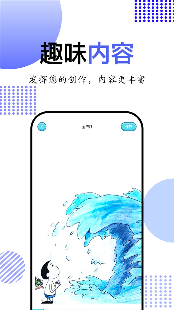 拼图工具箱最新版app截图