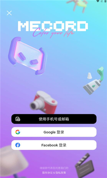 Mecord互动社区安卓版app截图