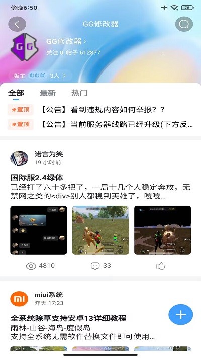 奇异社区最新版官方正版app截图