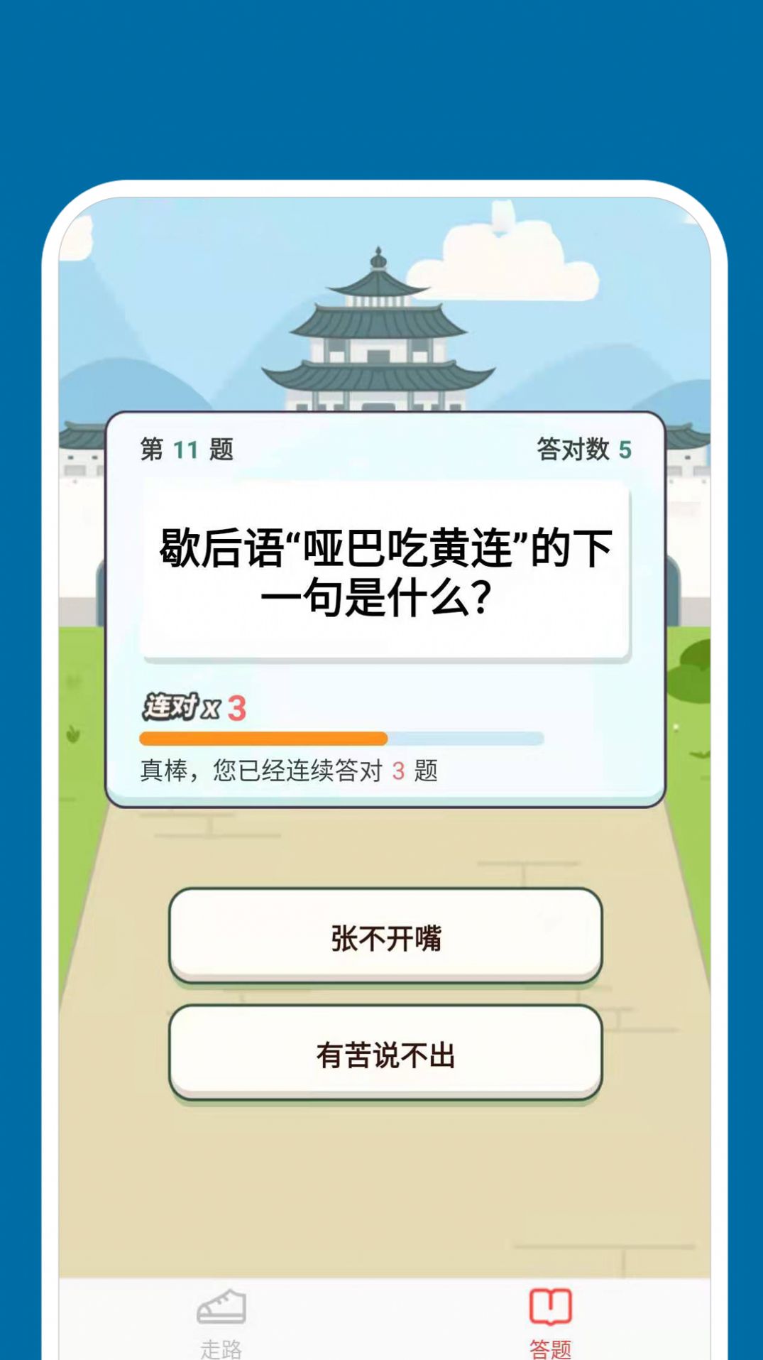 快步取宝安卓版app截图