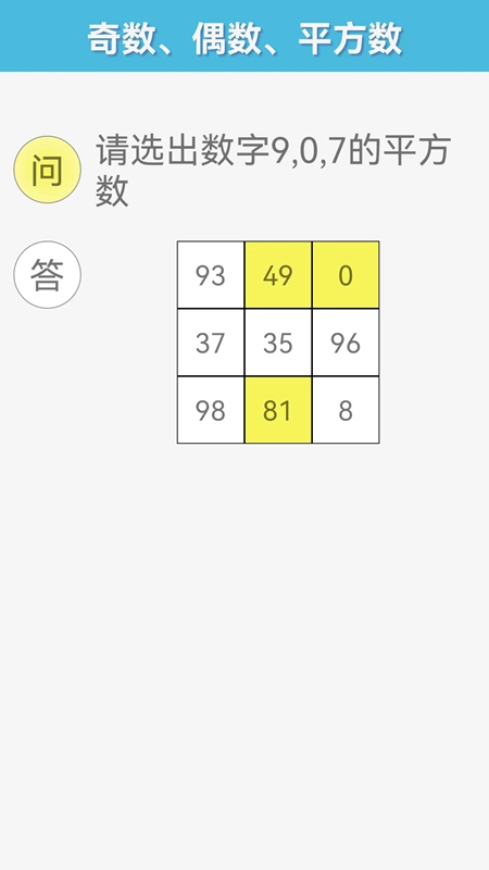 甘枣小小数学最新版app截图