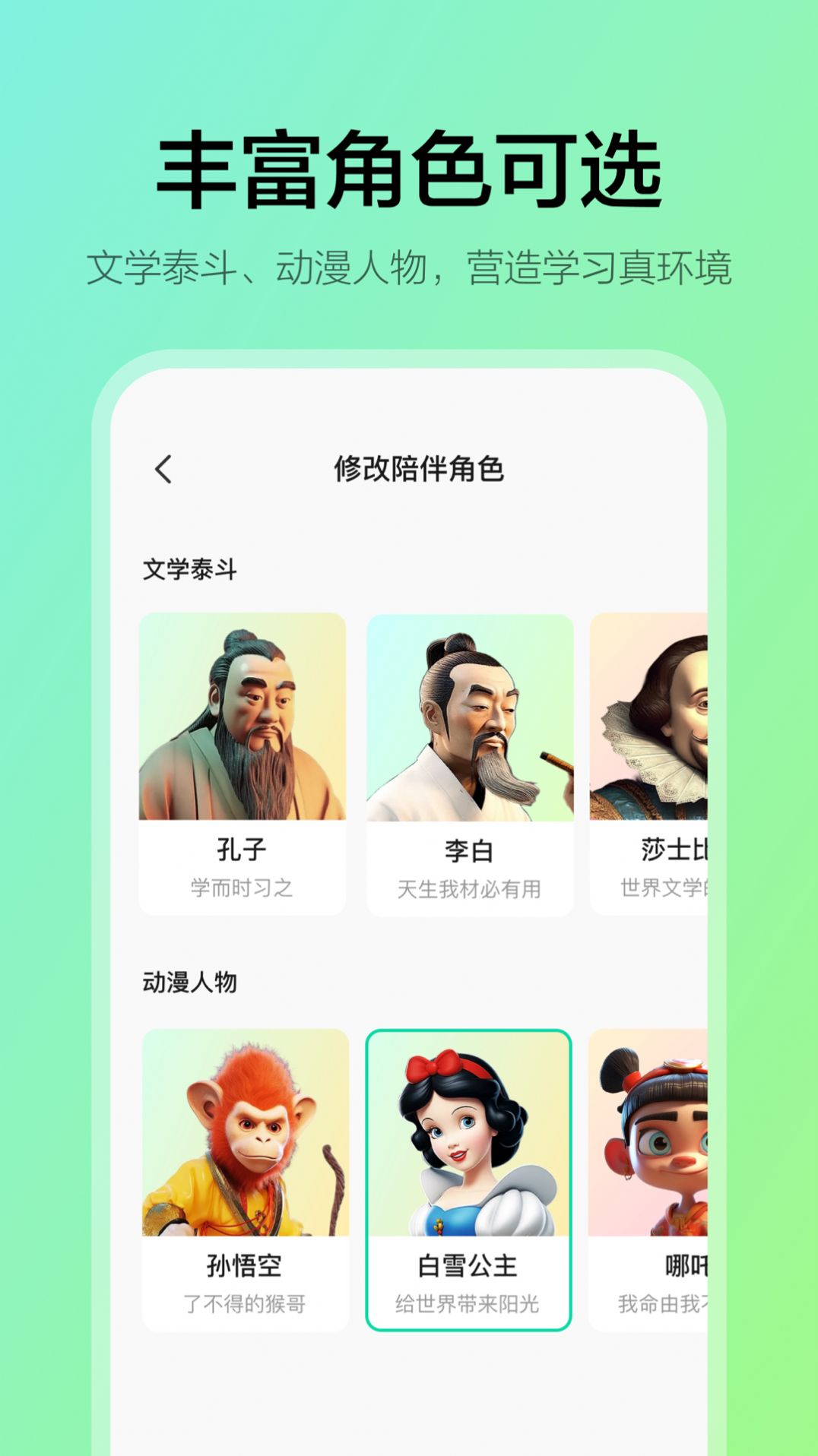 学小伴手机版app截图