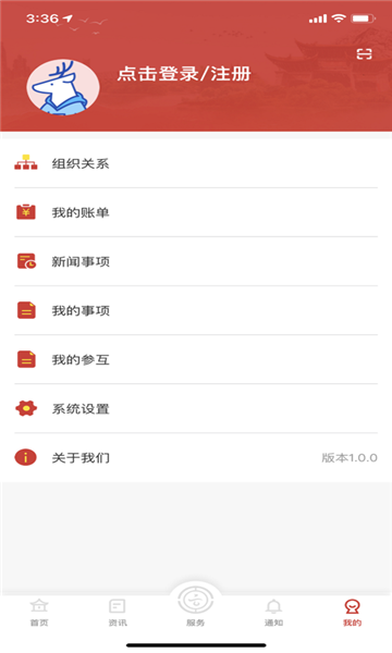 哈工慧办官方版最新版app截图