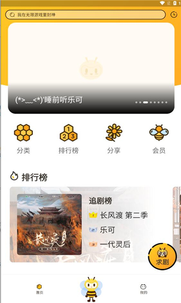 趣堂云笔书教师端手机版app截图