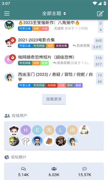 AQ网盘资源社区官方版最新版app截图