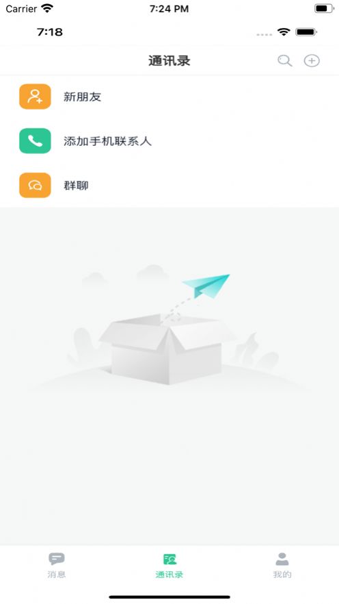 家等你家庭社交最新版app截图