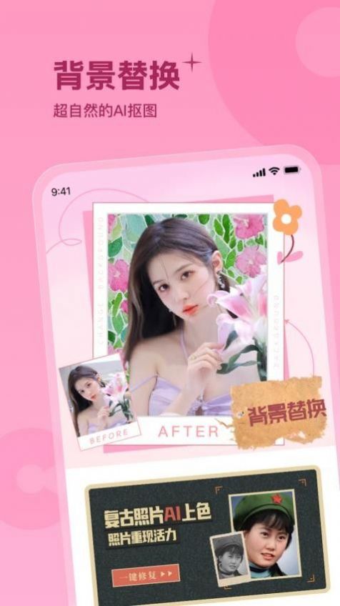 彩虹拍照小能手最新版app截图