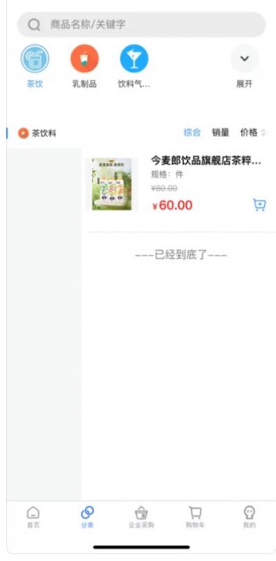 多点仓积分商城官方版app截图