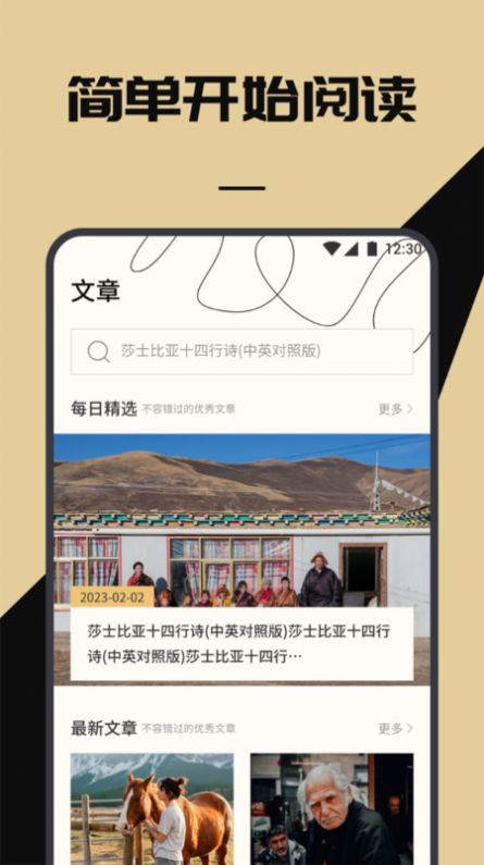 无名图书阅读馆手机版最新版app截图