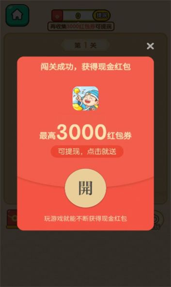 成语宝矿官方版app截图