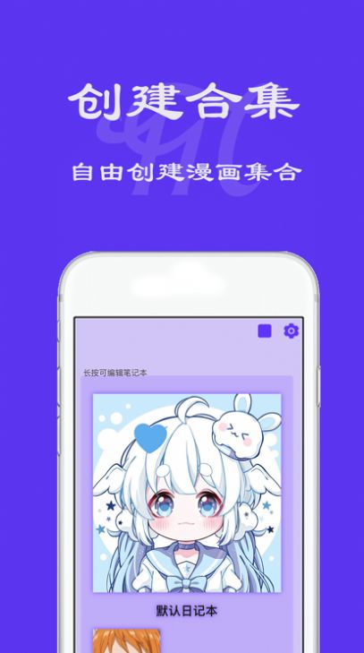 漫天台免费最新版app截图