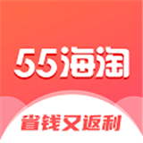 55海淘返利手机版