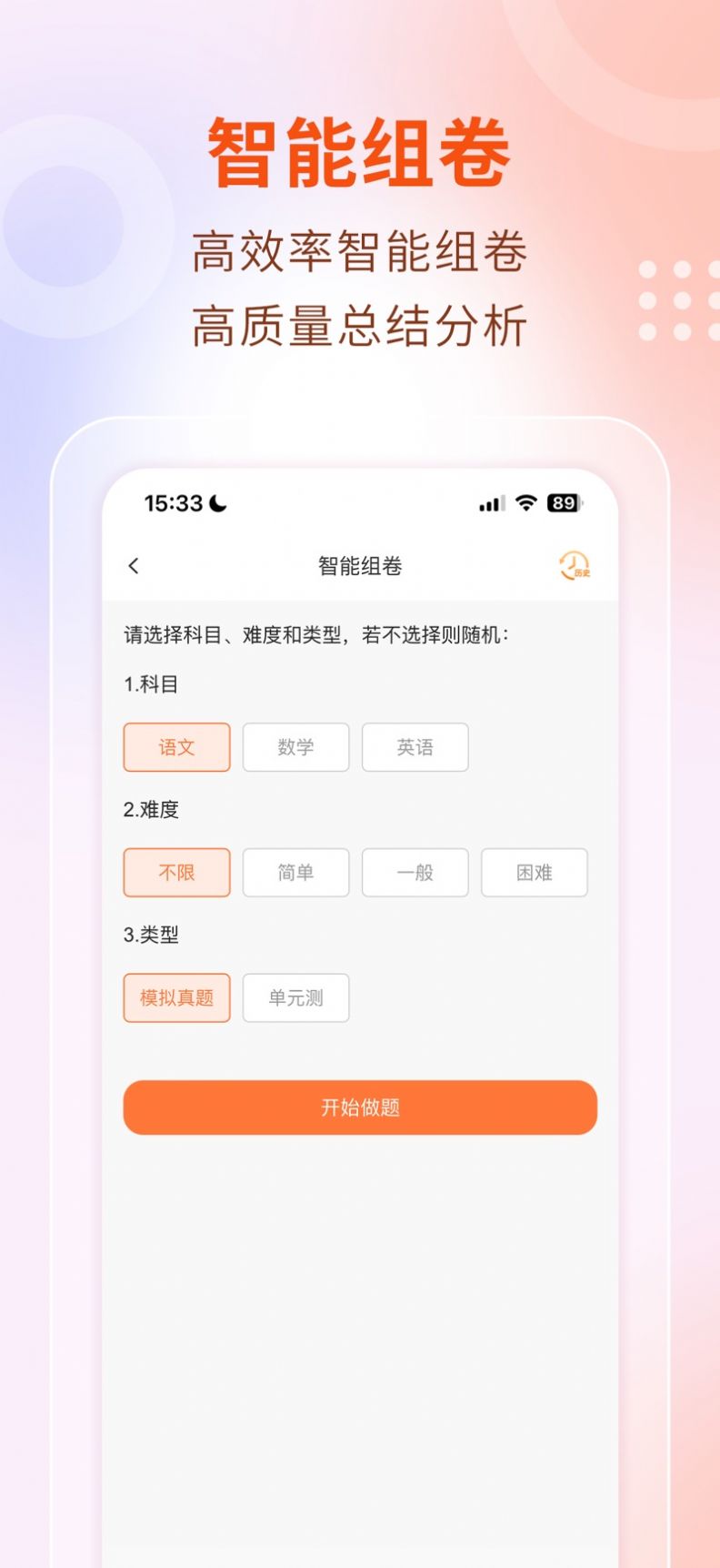 中职云课堂最新版app截图