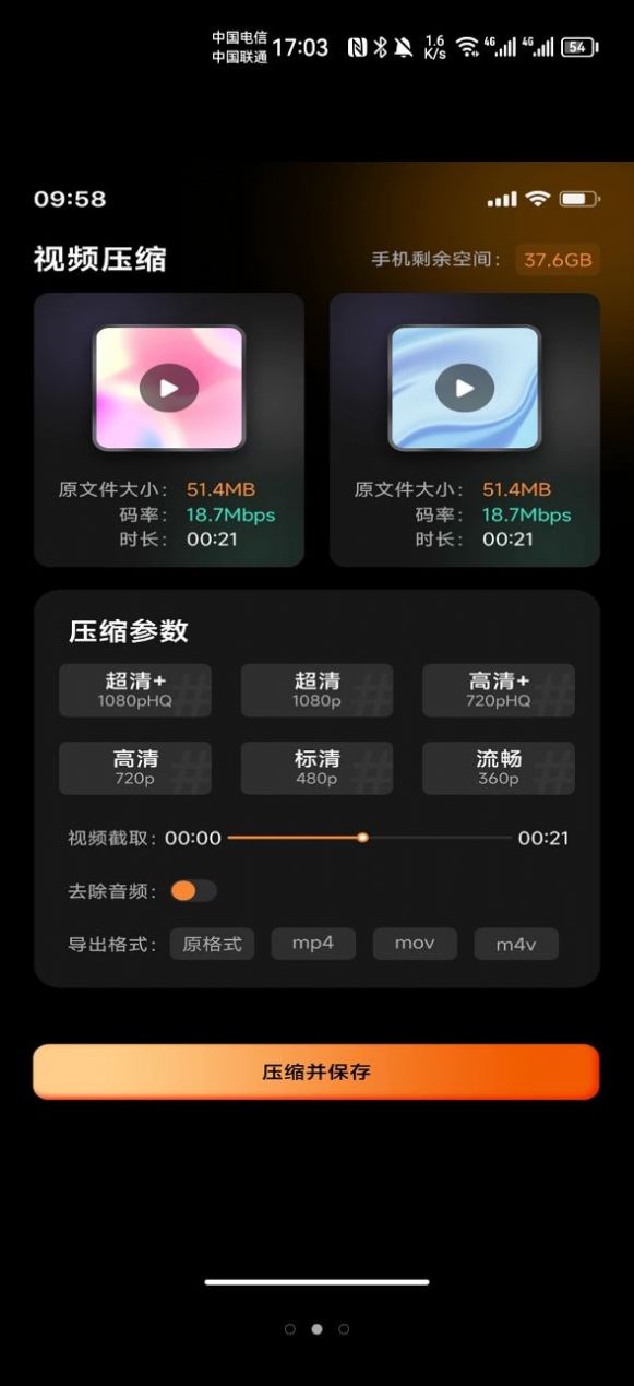 存了个图视频剪辑官方版app截图