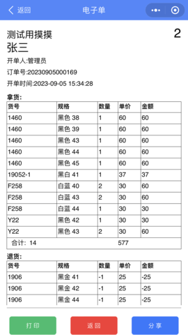 识别物品软件大全