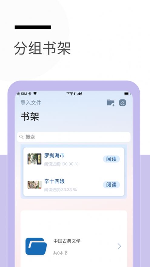 秃笔阁安卓版app截图