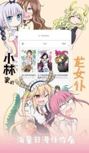 jk漫画免费ios版app截图