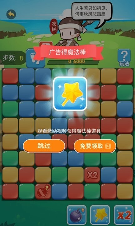 趣味消消消最新版游戏截图