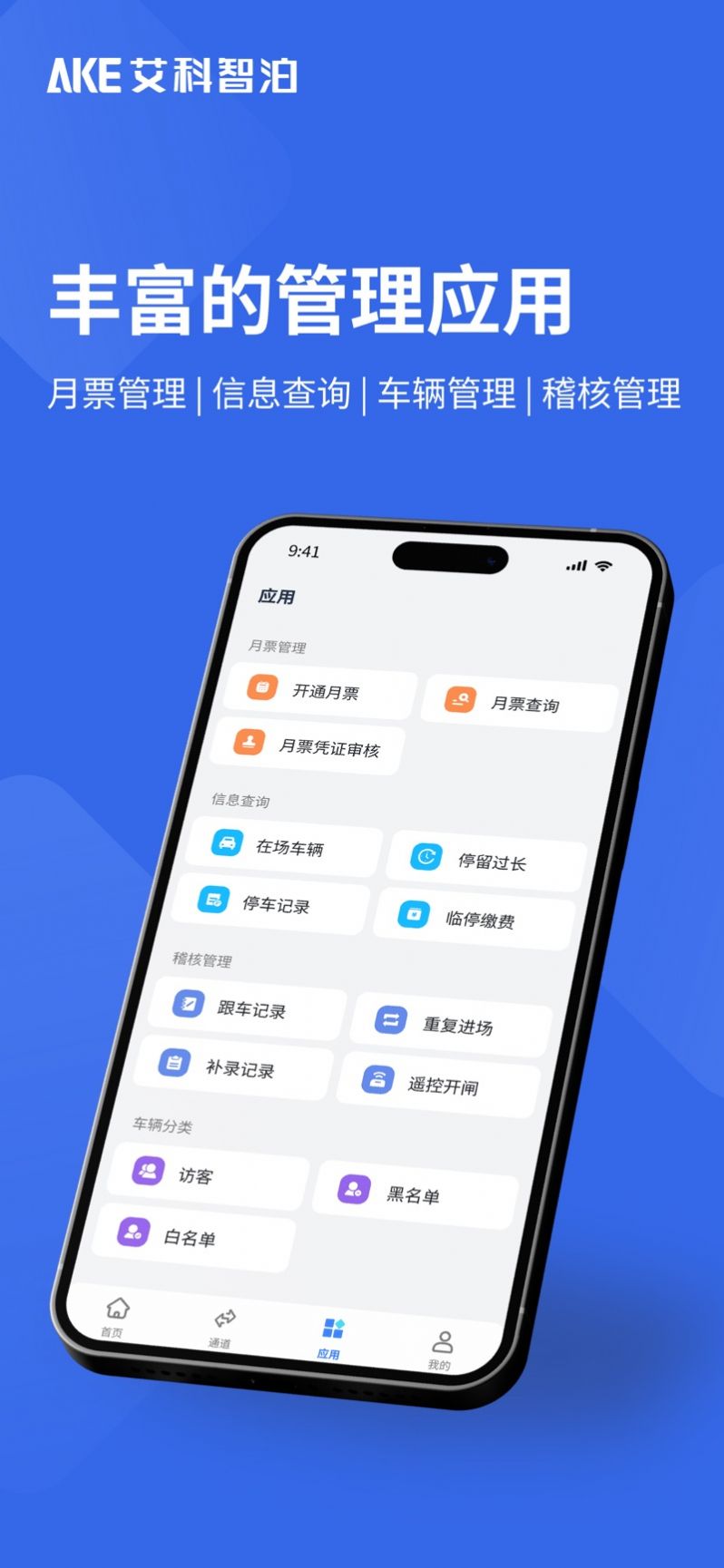 艾联客官方版app截图