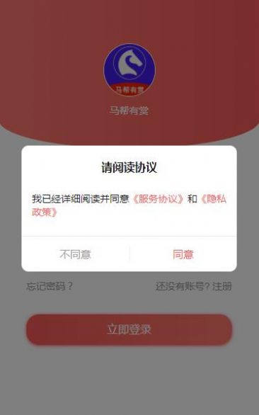 马帮有赏兼职app截图