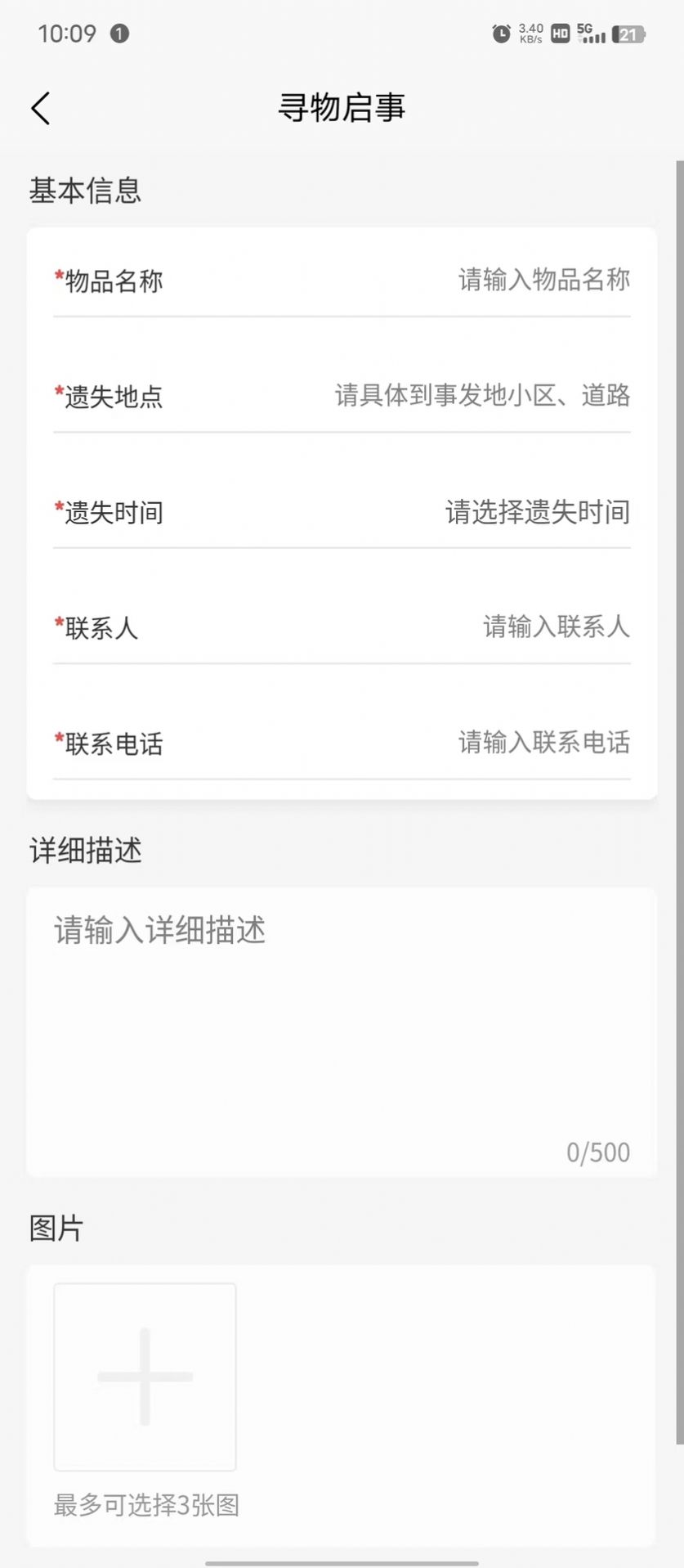 崇阳公共出行手机版app截图