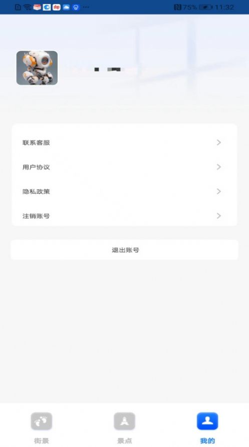 奥维高清互动地图最新版app截图