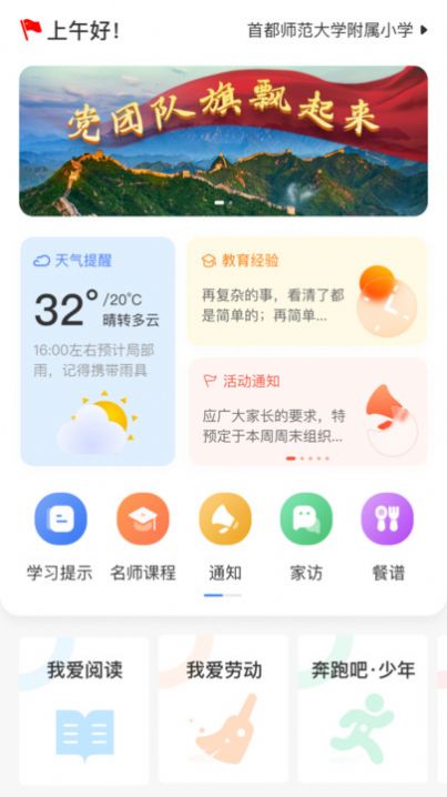 开步教育最新版app截图