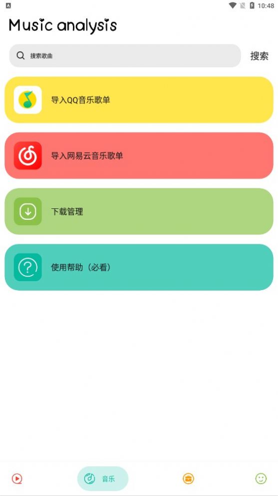 实用大师官方版免费版app截图