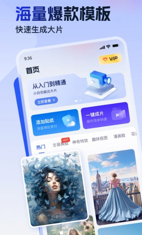 视频特效助手app截图