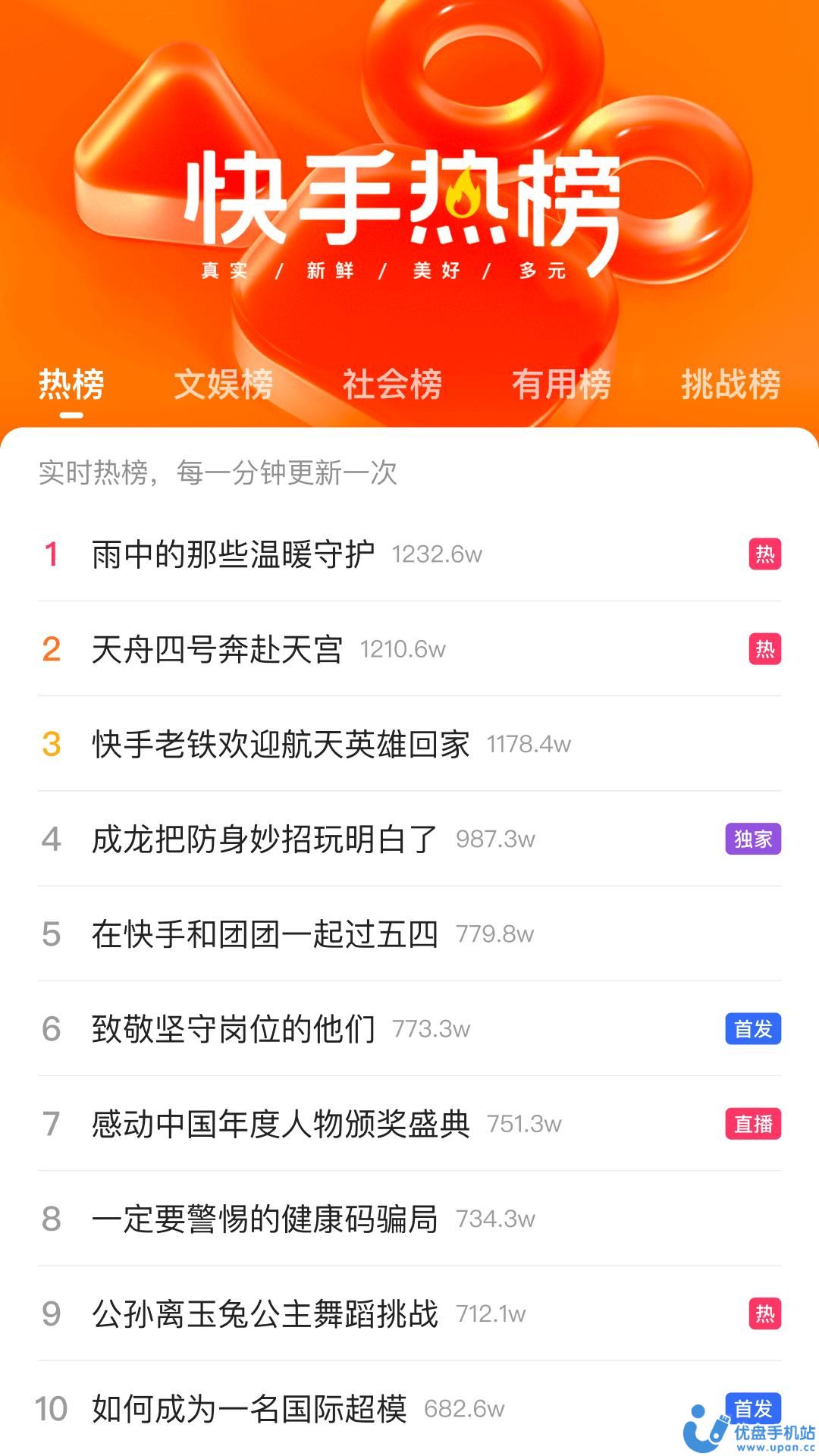 快手极速版官方赚红包年最新版app截图