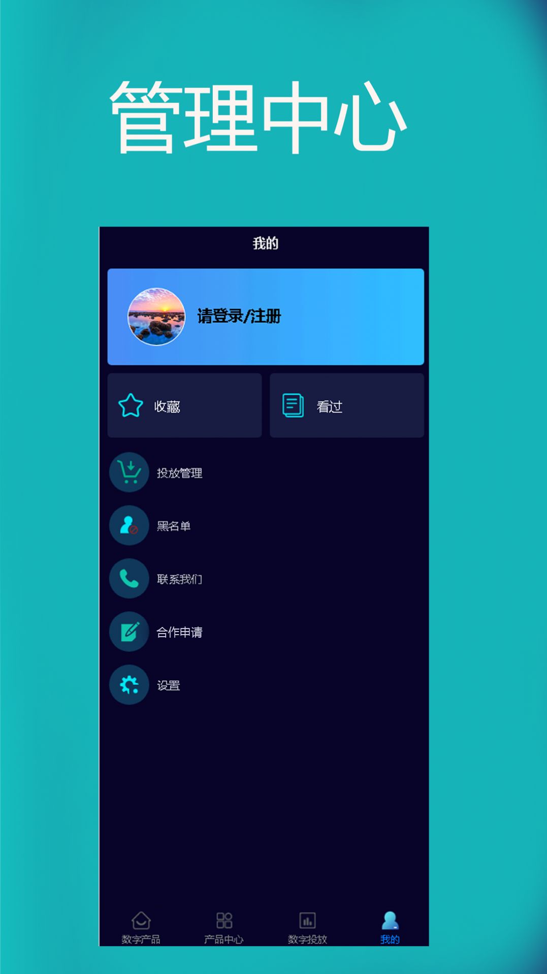 恒信数营最新版app截图