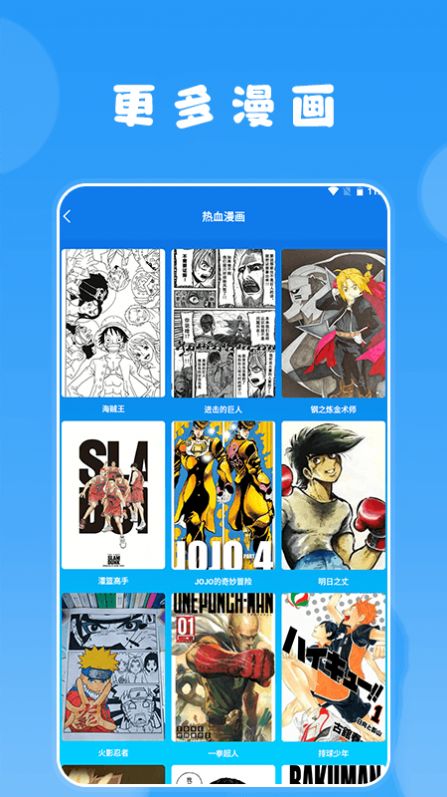 快找漫画小屋官方版app截图