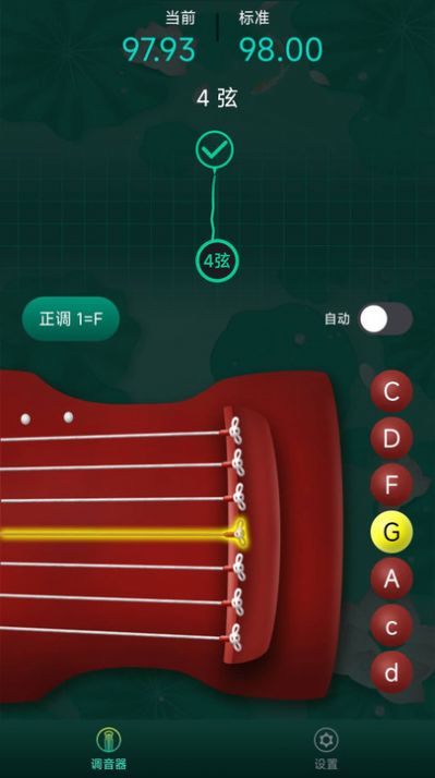 青云古琴调音器手机版app截图