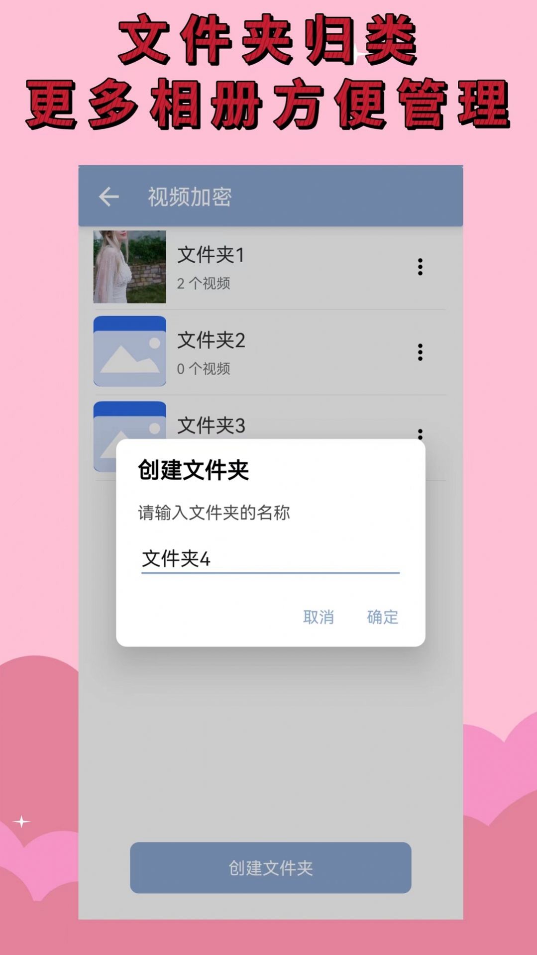 相册加密大师官方版app截图