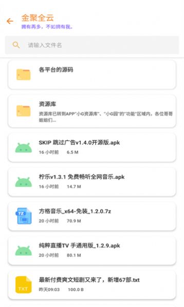 金聚全最新版app截图