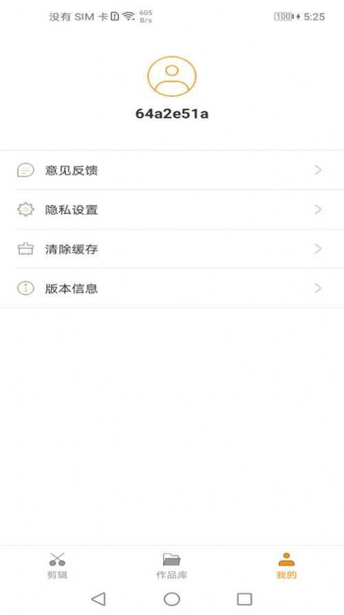 爱剪视频编辑器最新版app截图