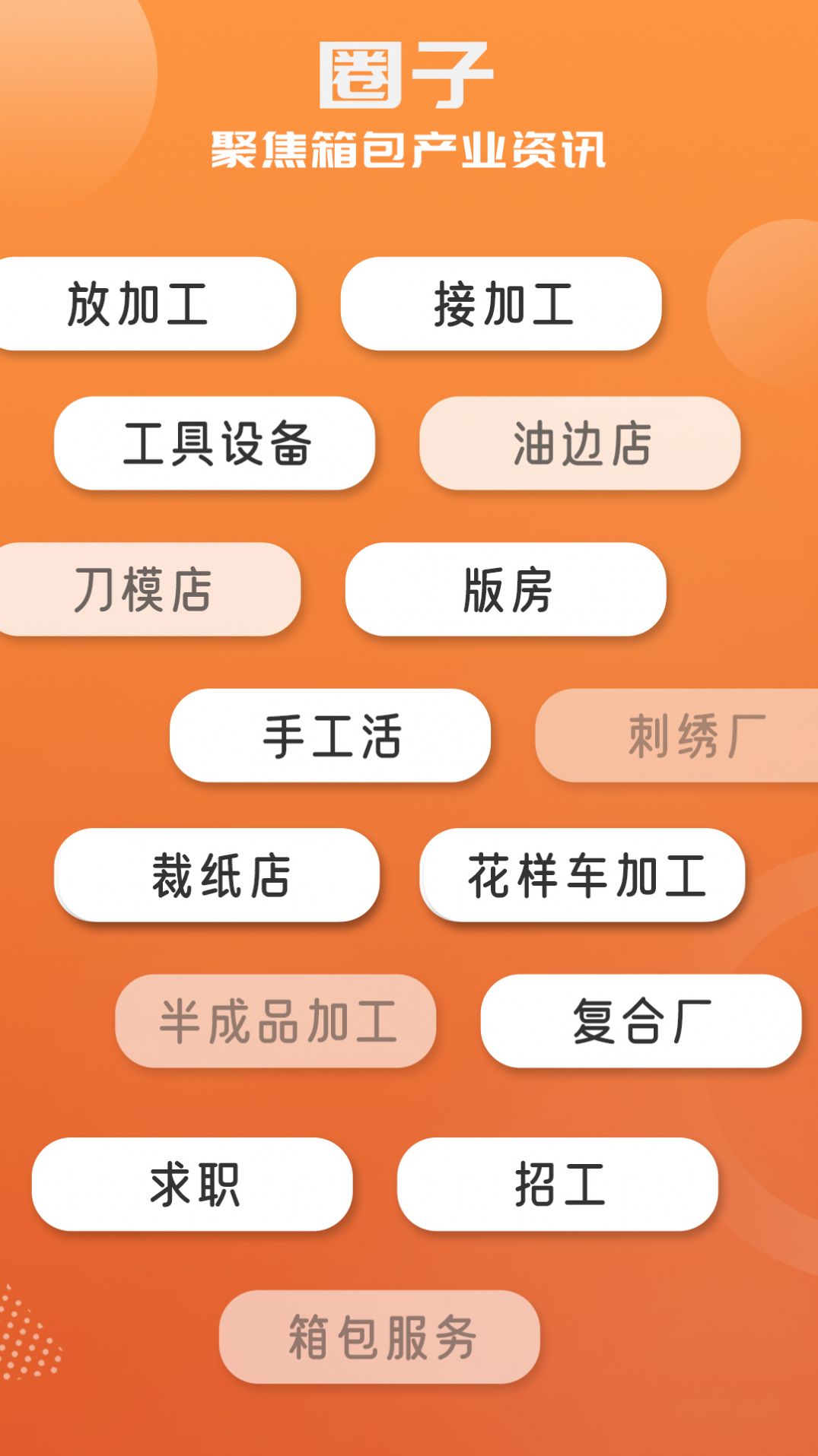 包吉吉商城最新版app截图