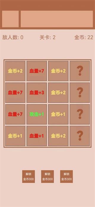 迷你战棋2安卓版游戏截图