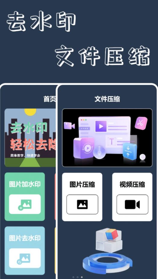 视频加水印大师官方版app截图