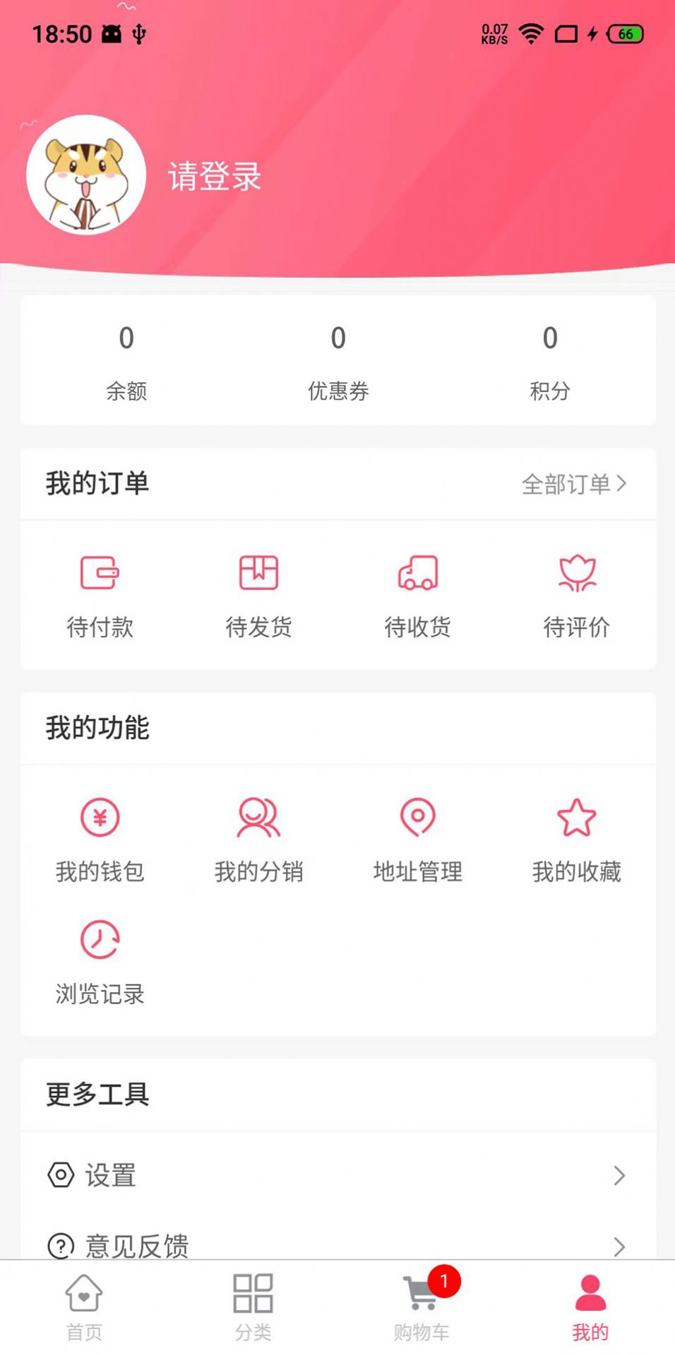 鉴星商城最新版app截图