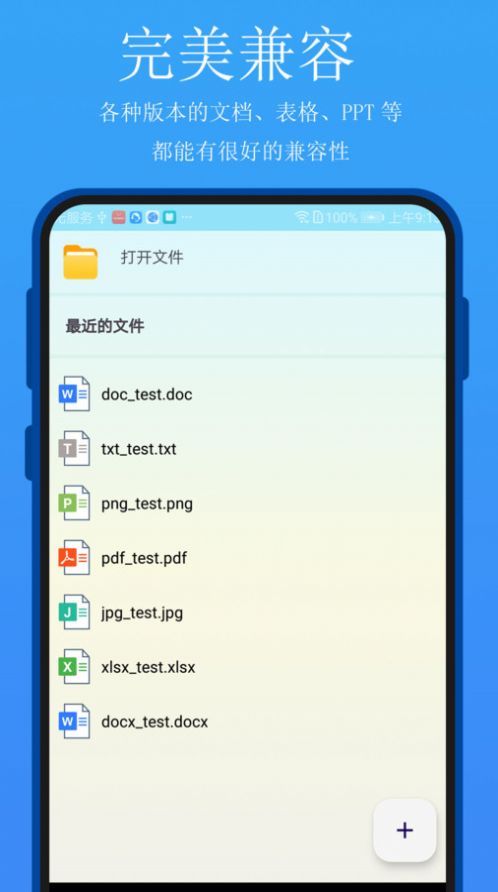 全能文档投屏官方版app截图