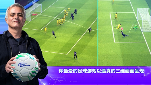 Top Eleven 2024中文安卓版图3