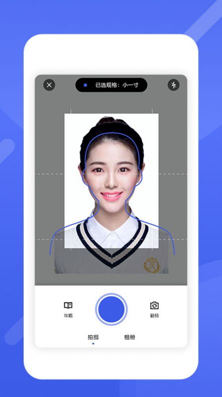 最美电子证件照免费版app截图