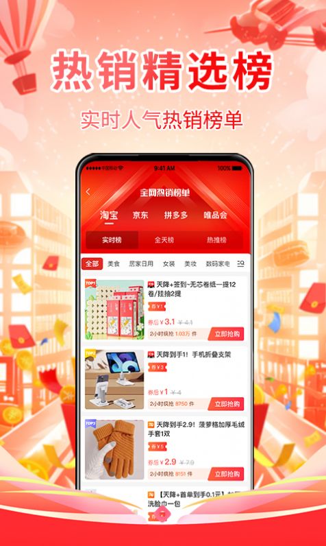 省妞商城最新版app截图